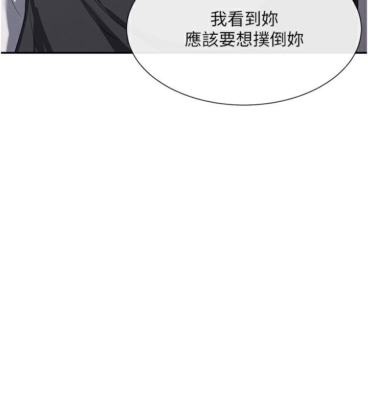 第6话-在胯下爬的人气女神 - 第156.jpg页