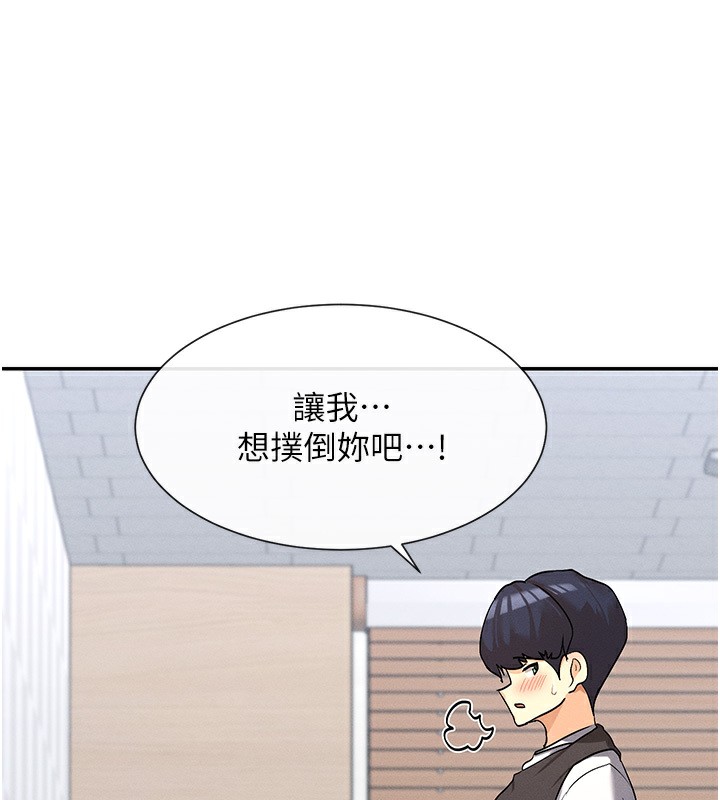 第6话-在胯下爬的人气女神 - 第157.jpg页