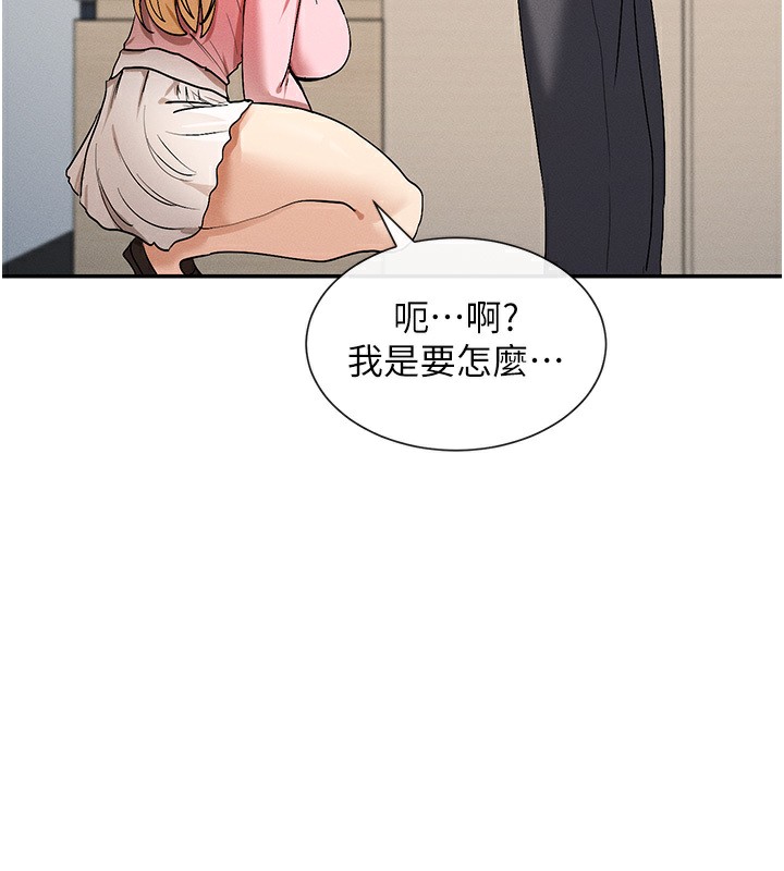 第6话-在胯下爬的人气女神 - 第159.jpg页