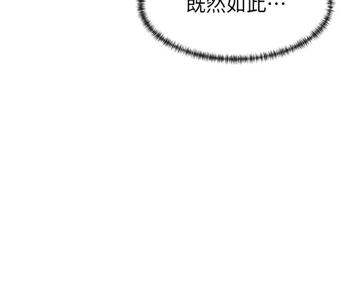 第6话-在胯下爬的人气女神 - 第168.jpg页