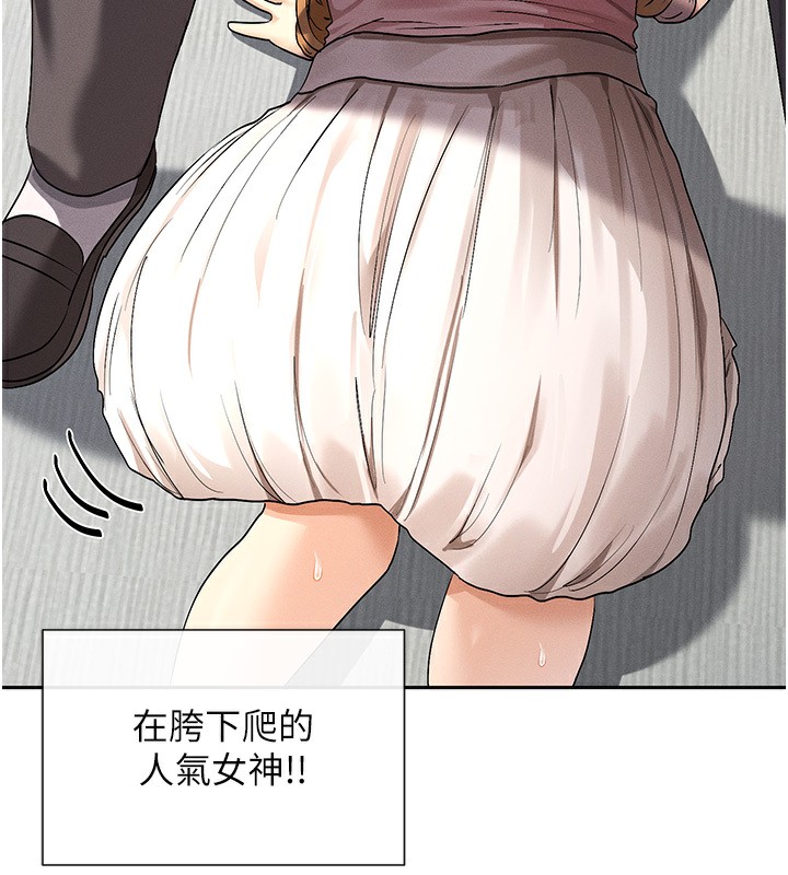 第6话-在胯下爬的人气女神 - 第175.jpg页