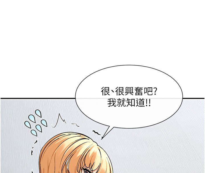 第6话-在胯下爬的人气女神 - 第183.jpg页
