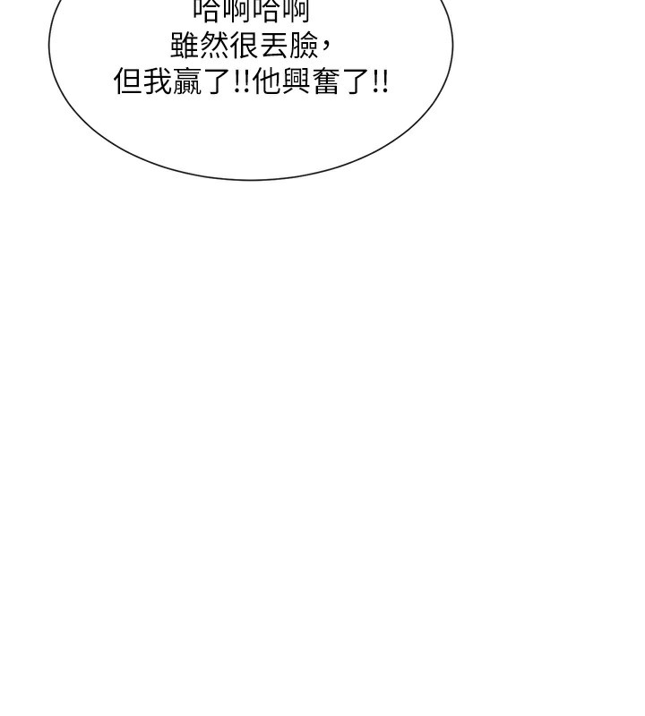 第6话-在胯下爬的人气女神 - 第189.jpg页