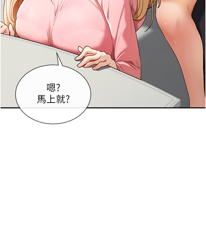 第6话-在胯下爬的人气女神 - 第194.jpg页