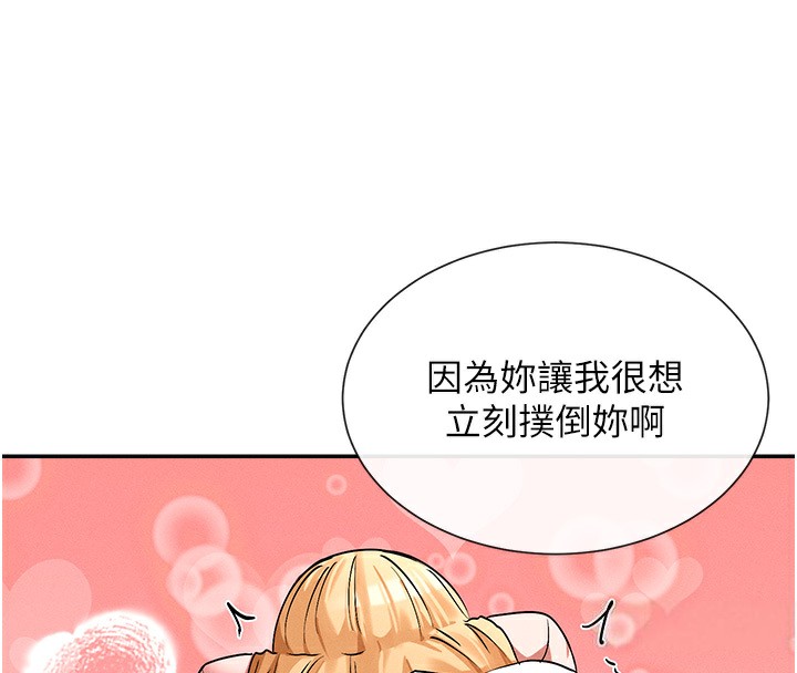 第6话-在胯下爬的人气女神 - 第195.jpg页