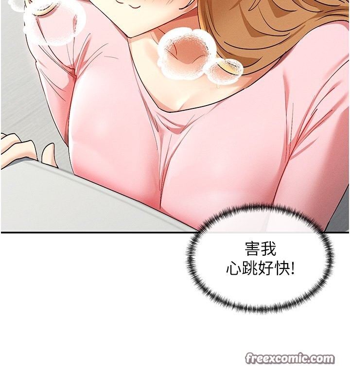 第6话-在胯下爬的人气女神 - 第200.jpg页