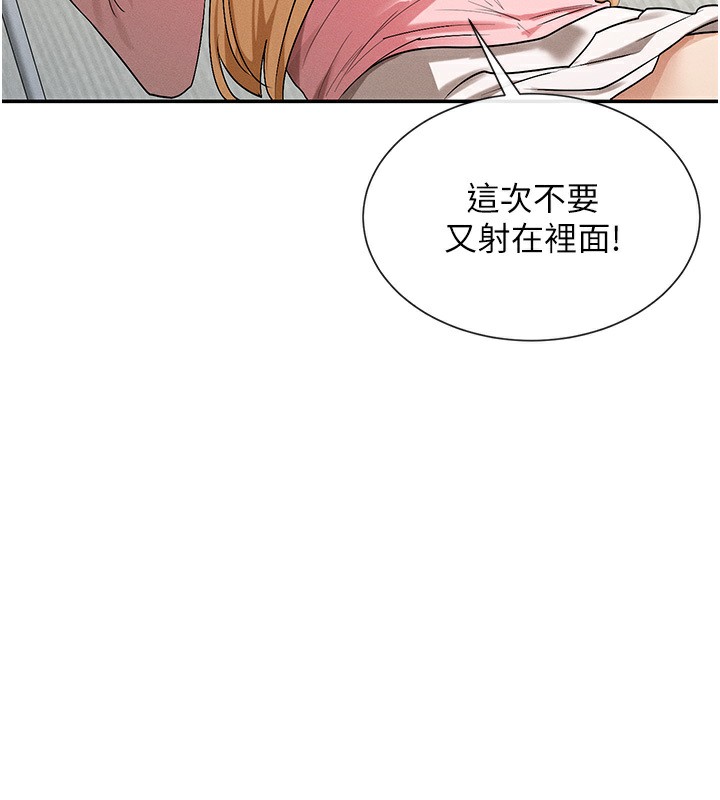 第6话-在胯下爬的人气女神 - 第221.jpg页