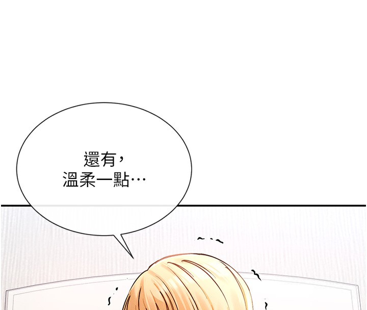 第6话-在胯下爬的人气女神 - 第222.jpg页