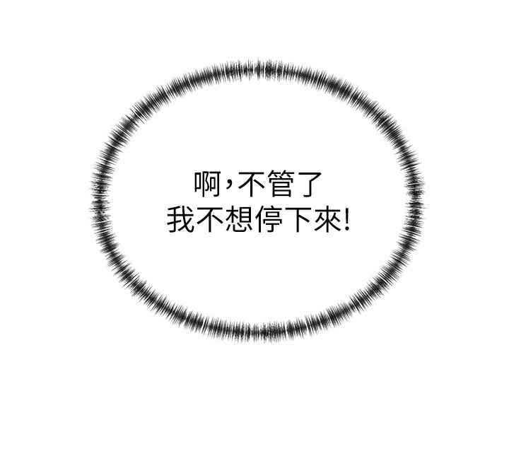 第6话-在胯下爬的人气女神 - 第227.jpg页
