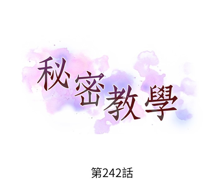 第242话-女厕秘密交战 - 第8.jpg页