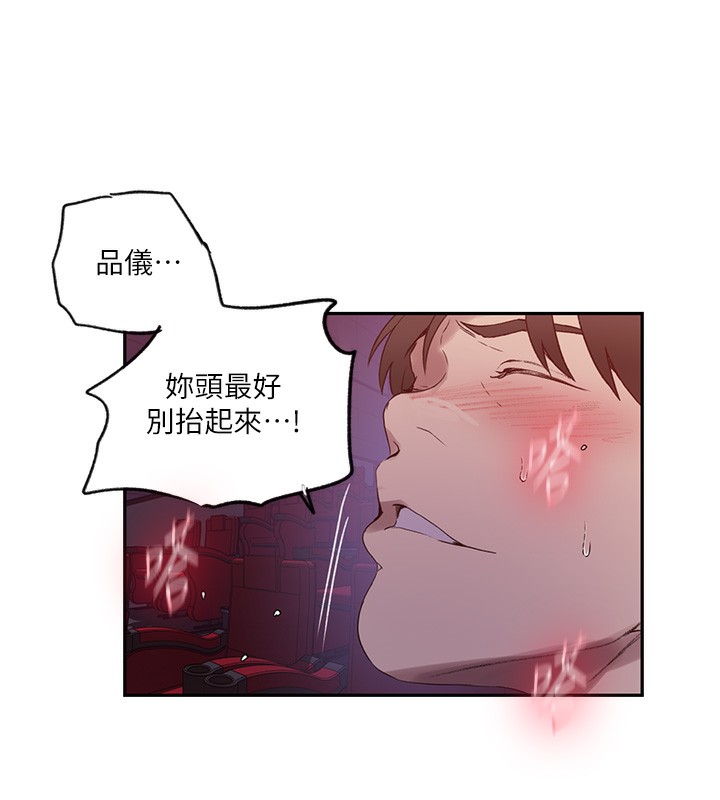第242话-女厕秘密交战 - 第11.jpg页