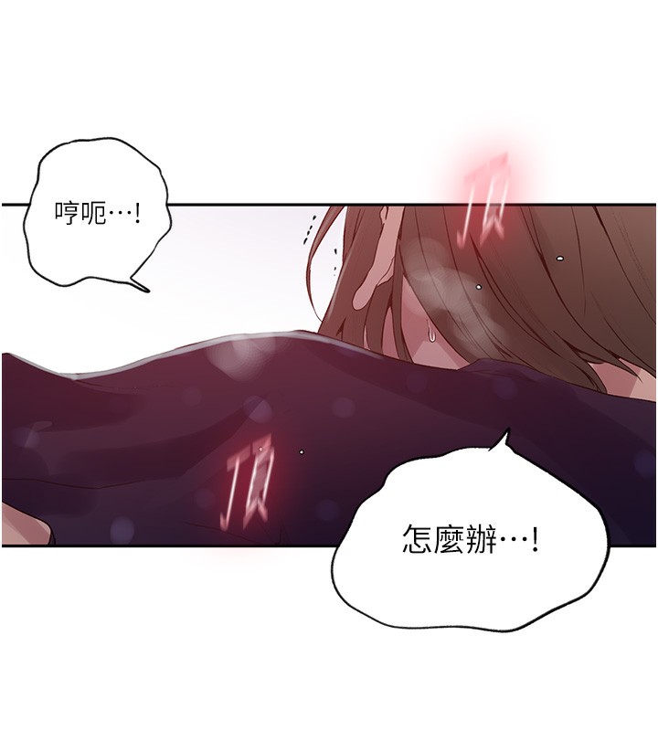 第242话-女厕秘密交战 - 第12.jpg页