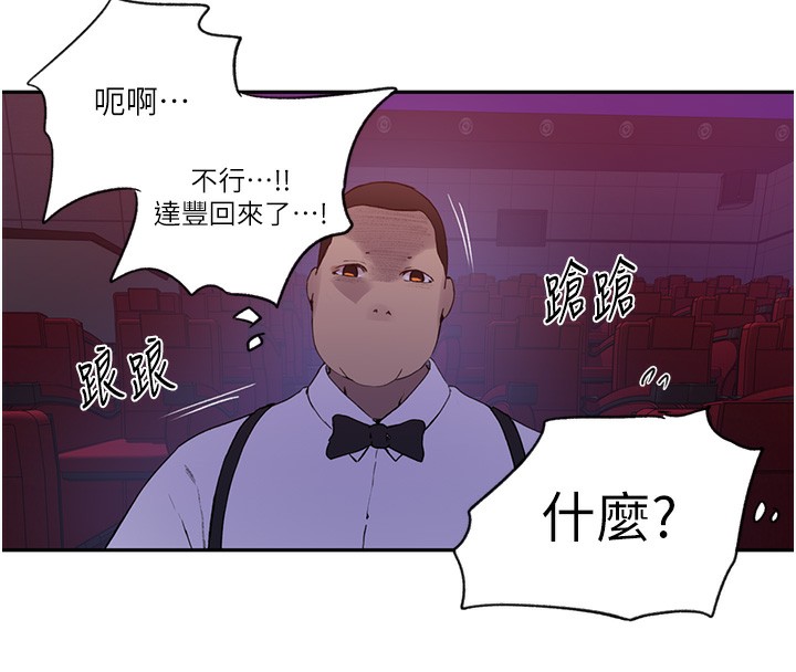 第242话-女厕秘密交战 - 第18.jpg页
