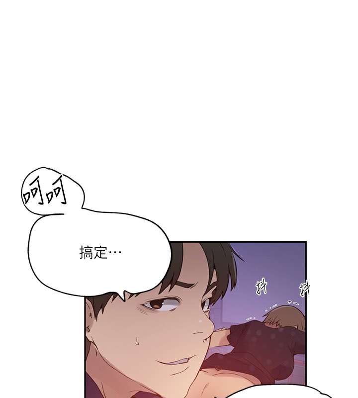 第242话-女厕秘密交战 - 第30.jpg页