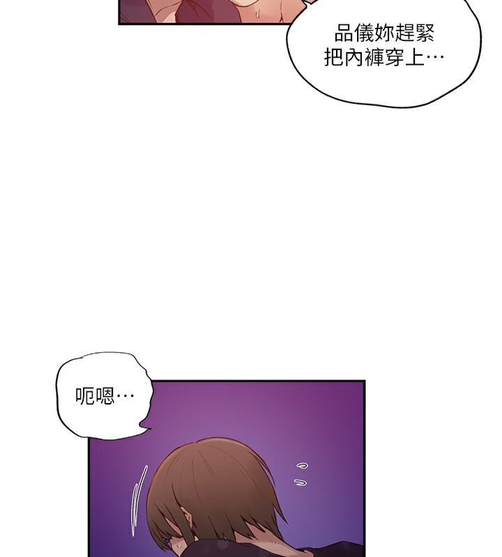 第242话-女厕秘密交战 - 第31.jpg页