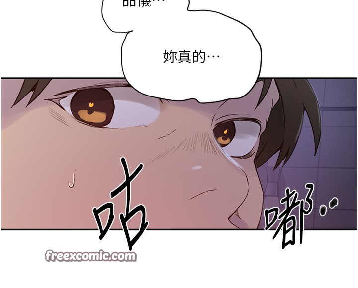 第242话-女厕秘密交战 - 第40.jpg页