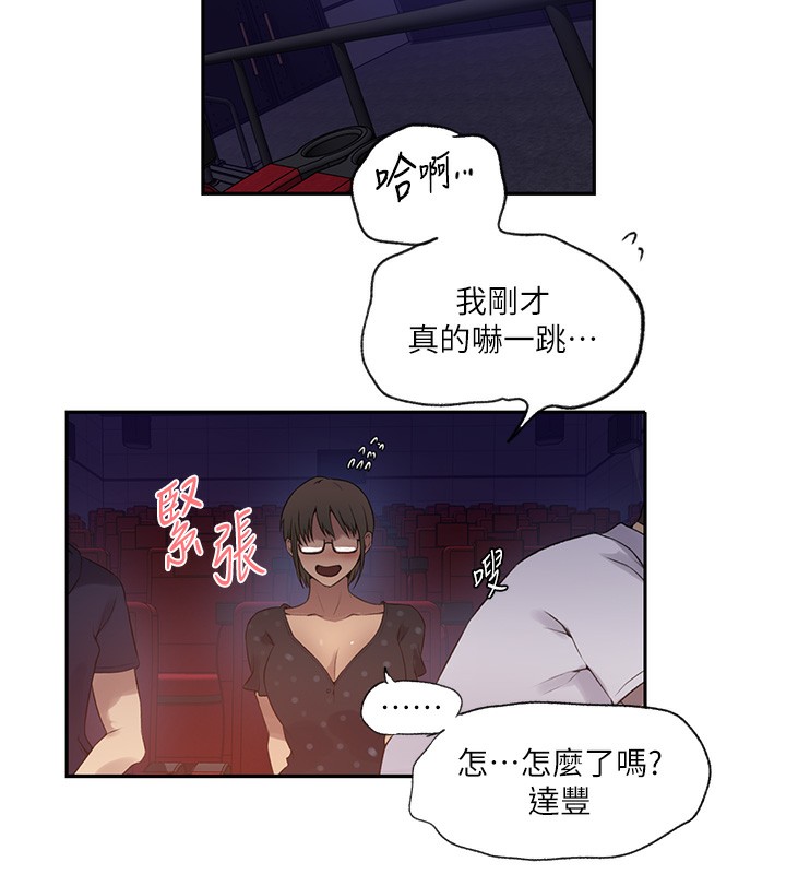 第242话-女厕秘密交战 - 第42.jpg页
