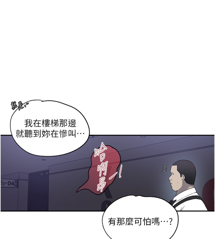 第242话-女厕秘密交战 - 第43.jpg页