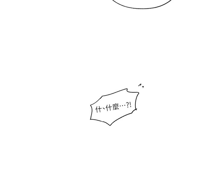 第242话-女厕秘密交战 - 第44.jpg页