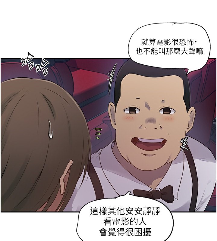第242话-女厕秘密交战 - 第45.jpg页