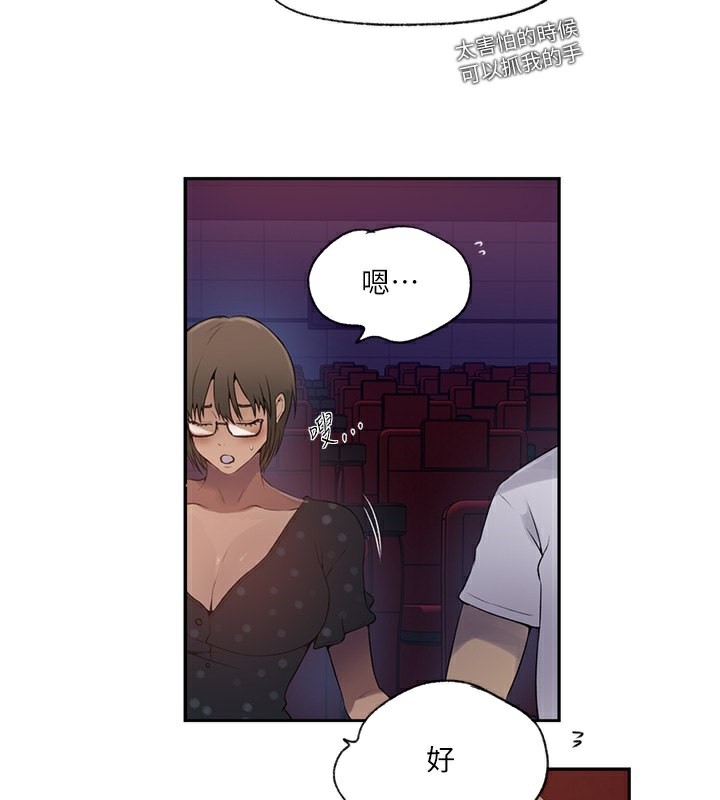 第242话-女厕秘密交战 - 第46.jpg页