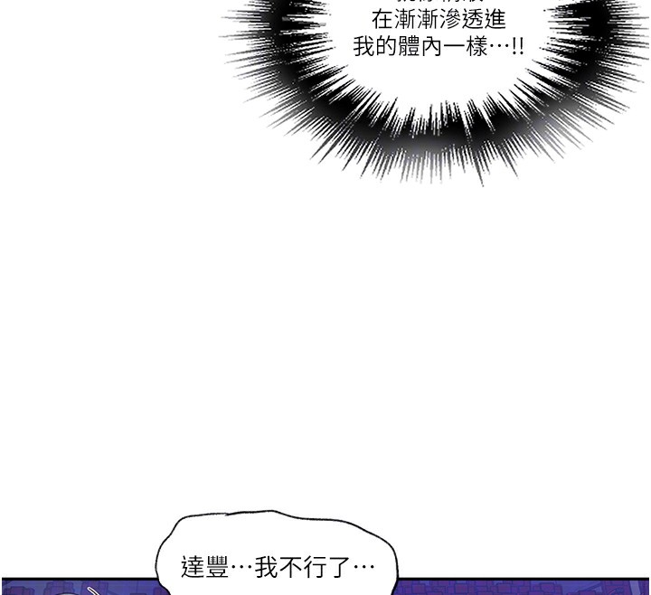 第242话-女厕秘密交战 - 第52.jpg页