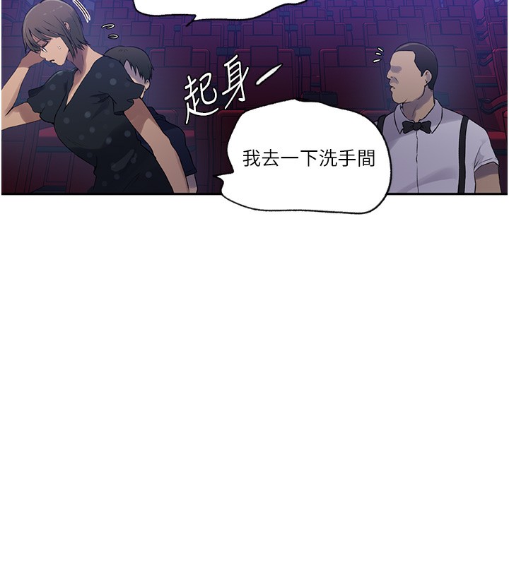 第242话-女厕秘密交战 - 第53.jpg页