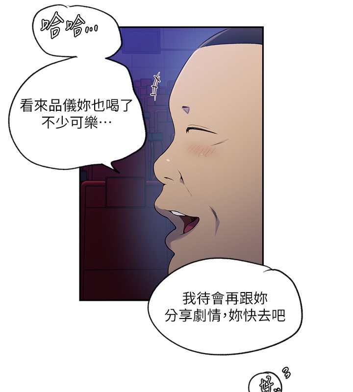 第242话-女厕秘密交战 - 第54.jpg页