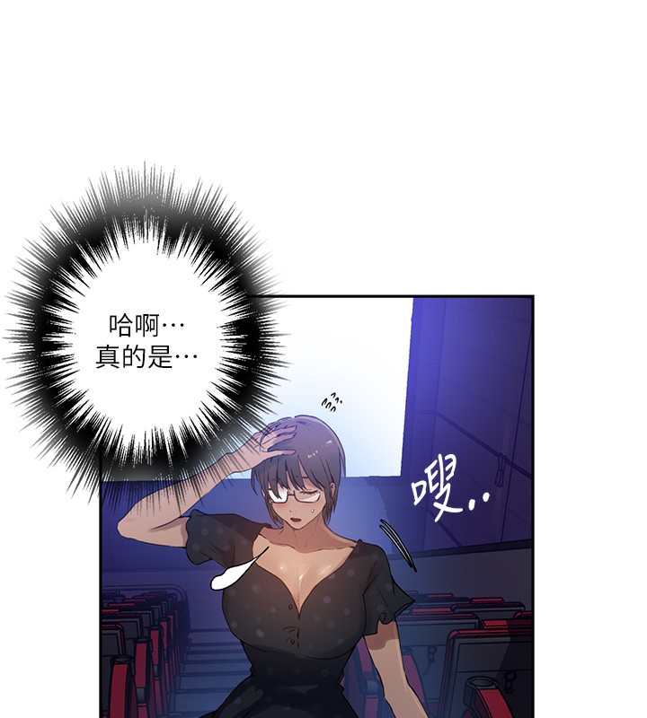 第242话-女厕秘密交战 - 第56.jpg页