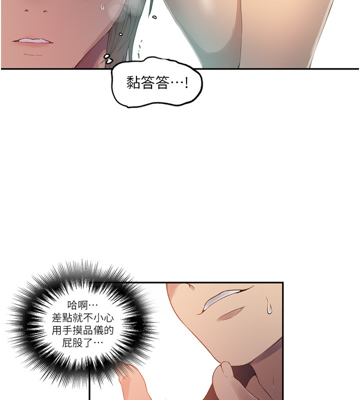 第242话-女厕秘密交战 - 第61.jpg页