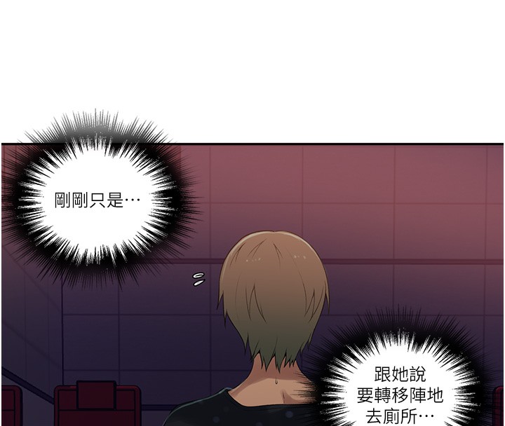 第242话-女厕秘密交战 - 第63.jpg页