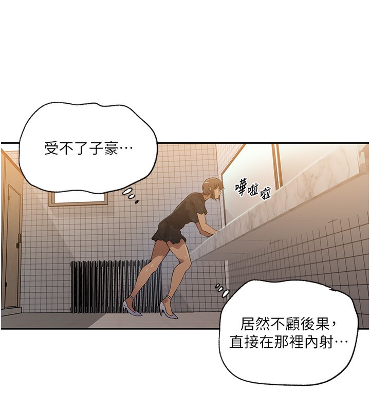 第242话-女厕秘密交战 - 第69.jpg页