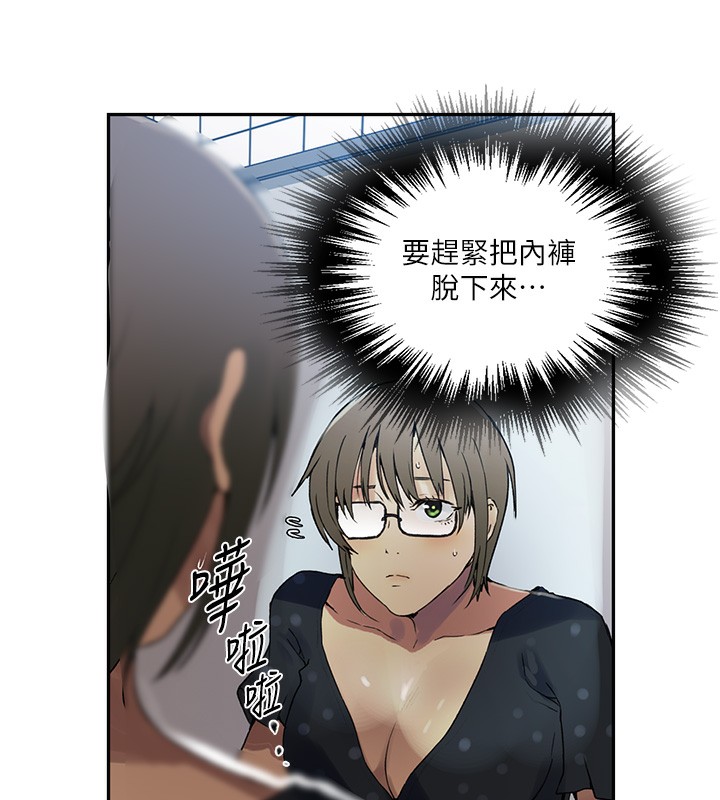 第242话-女厕秘密交战 - 第71.jpg页