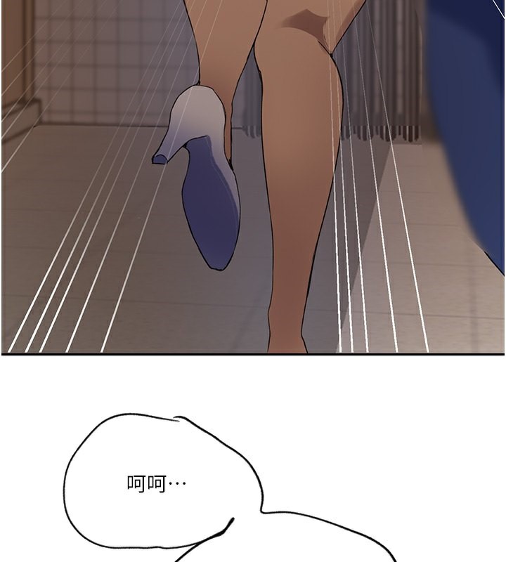 第242话-女厕秘密交战 - 第76.jpg页
