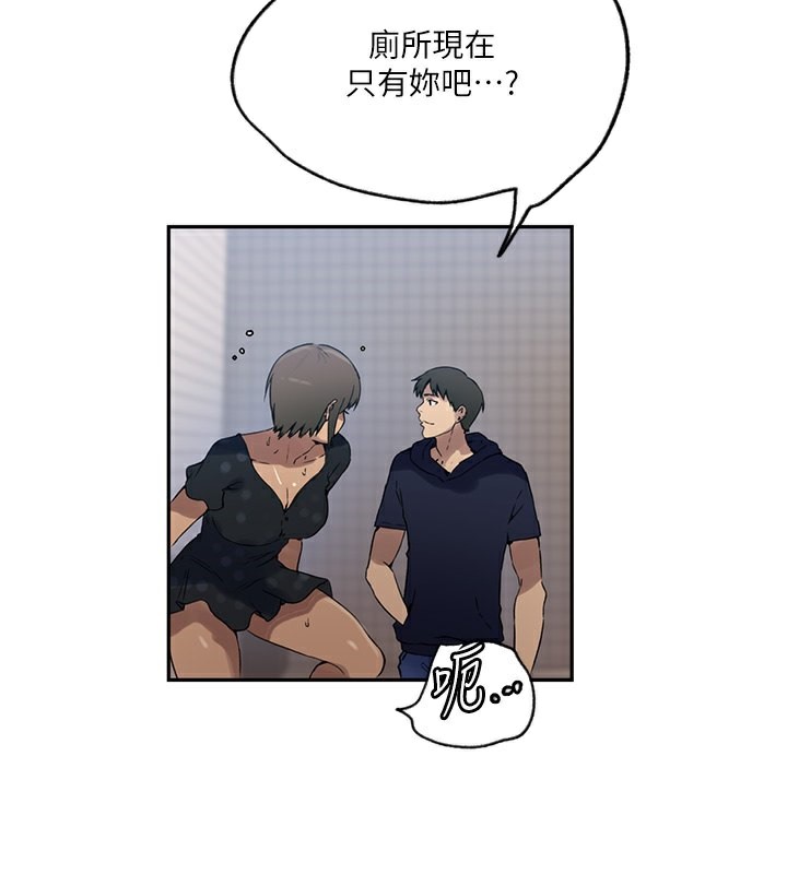 第242话-女厕秘密交战 - 第77.jpg页