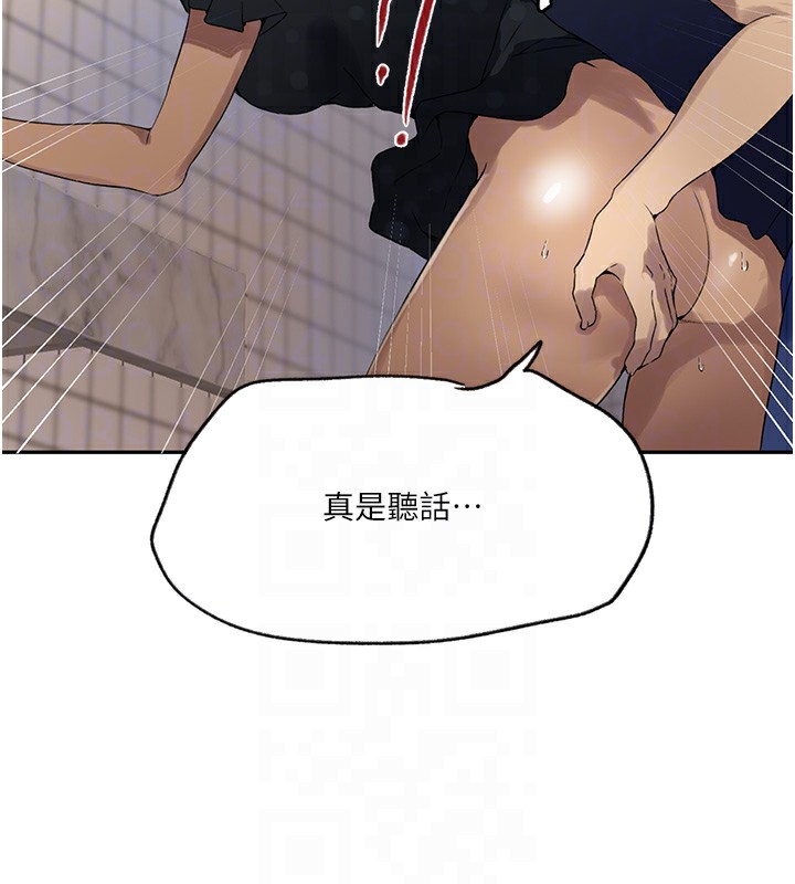 第242话-女厕秘密交战 - 第79.jpg页