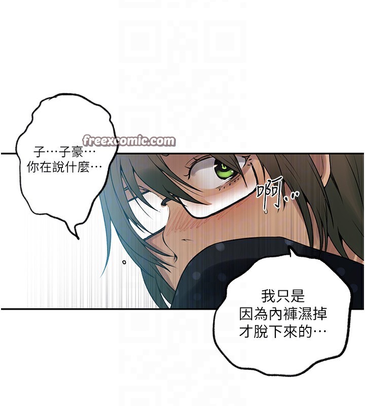 第242话-女厕秘密交战 - 第80.jpg页