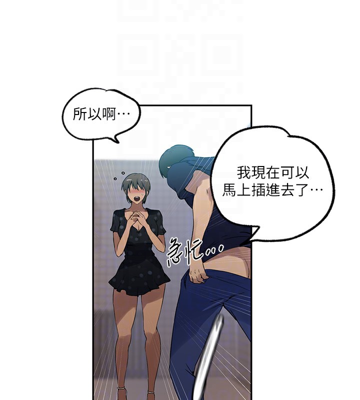 第242话-女厕秘密交战 - 第81.jpg页