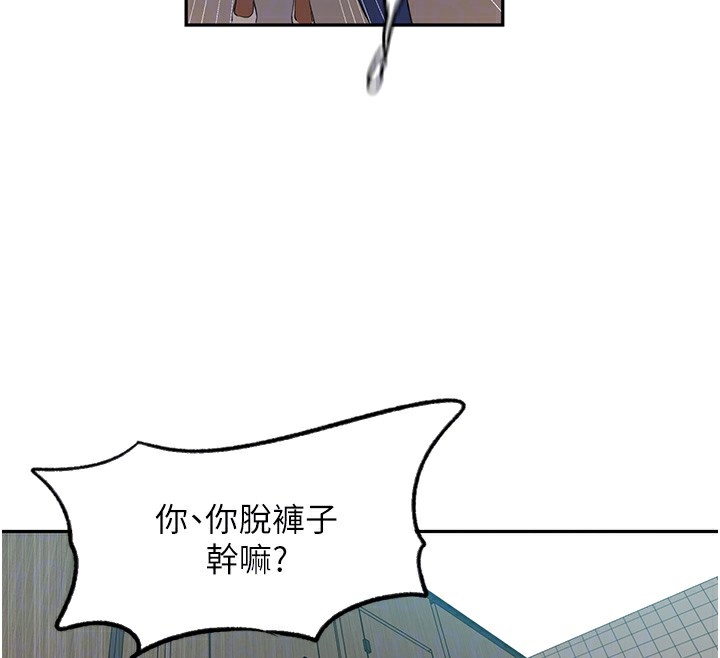 第242话-女厕秘密交战 - 第82.jpg页