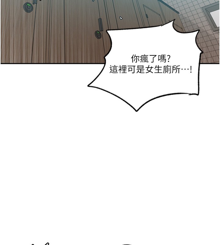 第242话-女厕秘密交战 - 第83.jpg页