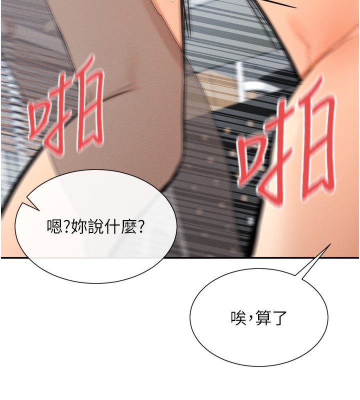 第7话-射在里面也没关係 - 第21.jpg页
