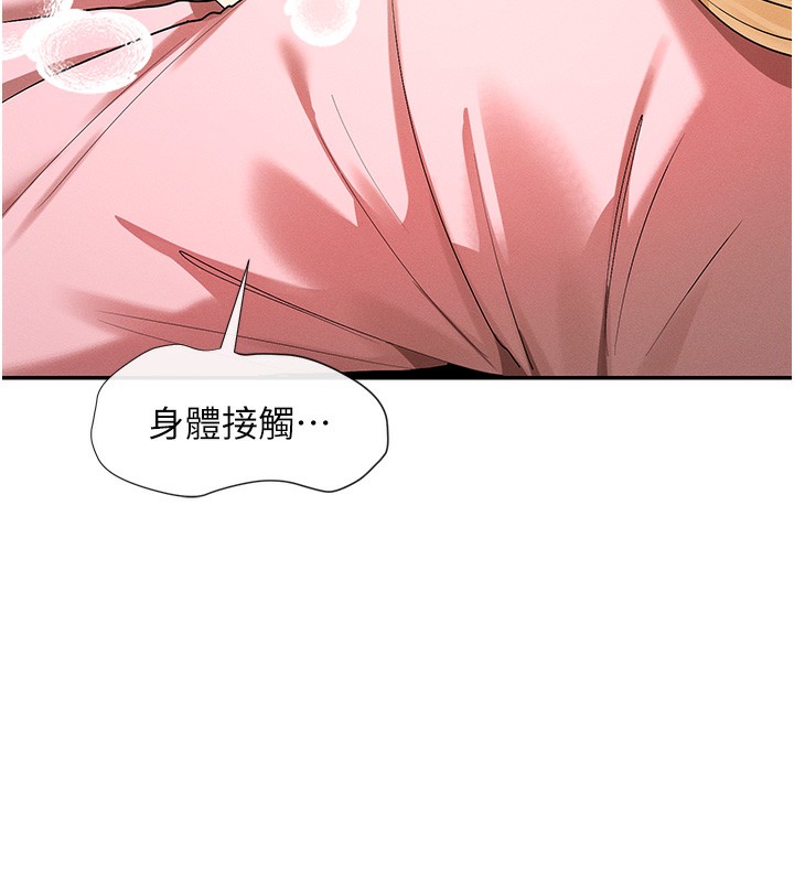 第7话-射在里面也没关係 - 第26.jpg页