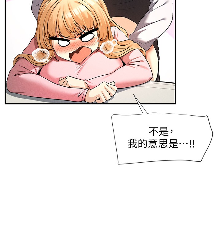 第7话-射在里面也没关係 - 第29.jpg页