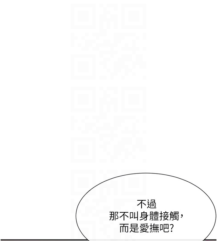 第7话-射在里面也没关係 - 第32.jpg页