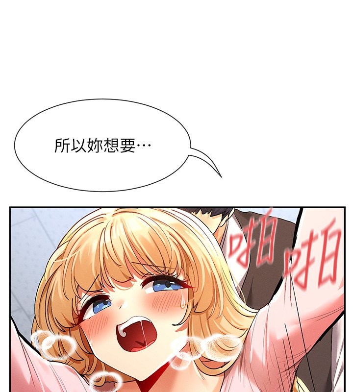 第7话-射在里面也没关係 - 第38.jpg页
