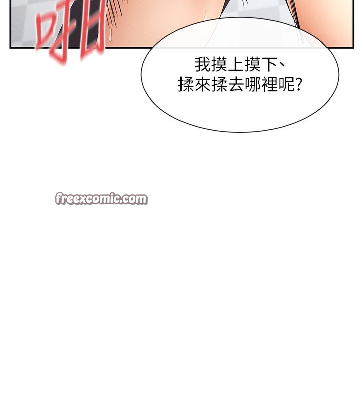第7话-射在里面也没关係 - 第40.jpg页