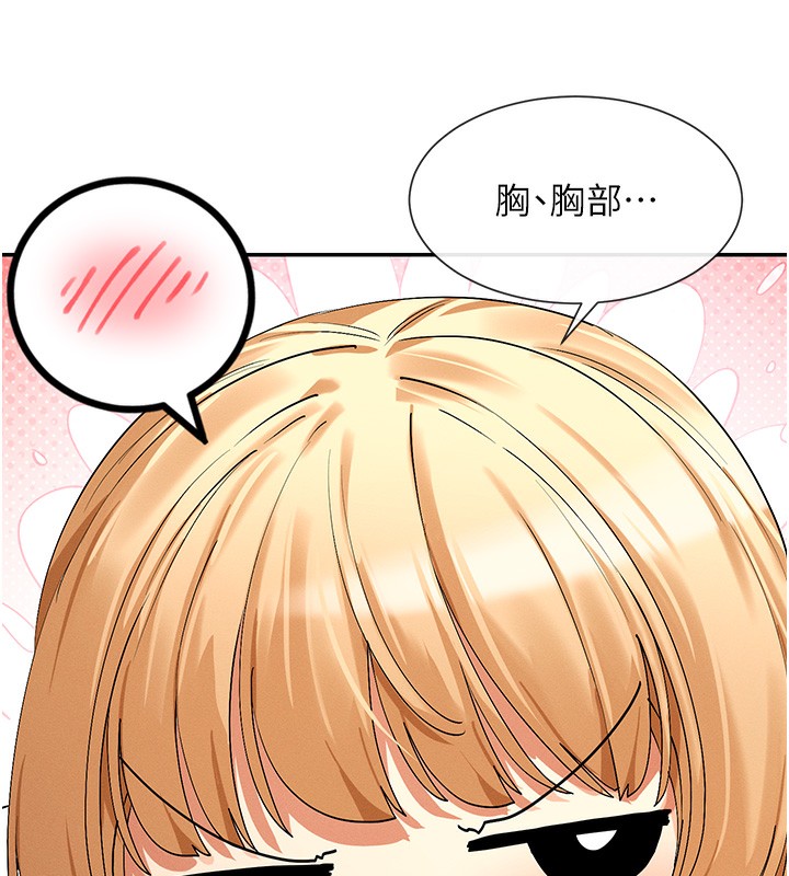 第7话-射在里面也没关係 - 第41.jpg页