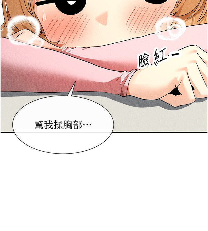 第7话-射在里面也没关係 - 第42.jpg页