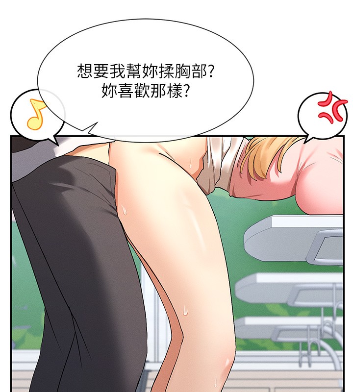 第7话-射在里面也没关係 - 第44.jpg页