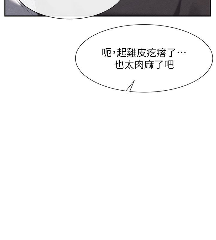 第7话-射在里面也没关係 - 第53.jpg页